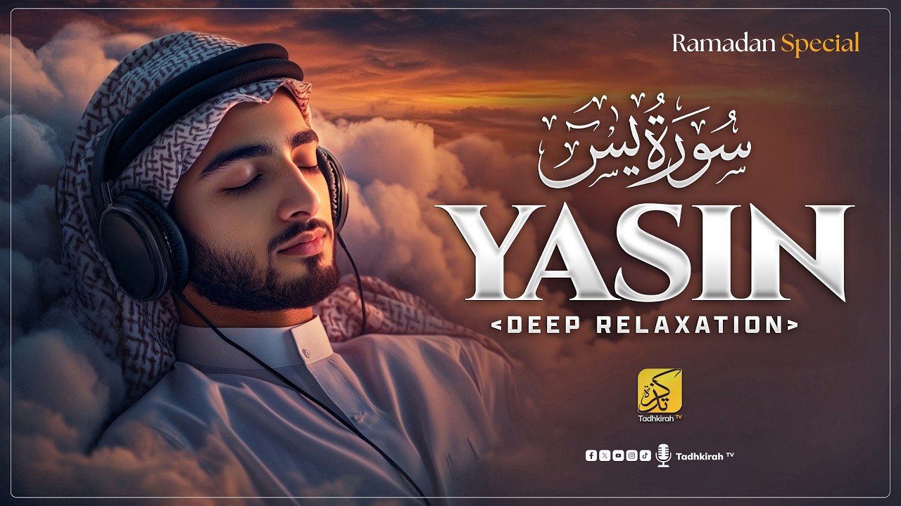 Surah Yaseen Full سورة يس | THIS CALM WILL MELT YOUR SOUL | Most Beautiful Recitation | Tadhkirah Tv