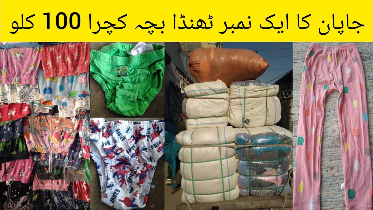 Japan CCR | Thandha Bacha kachra Ek number Bacha kachra Children Summer Suits Japan ka Bacha kachra