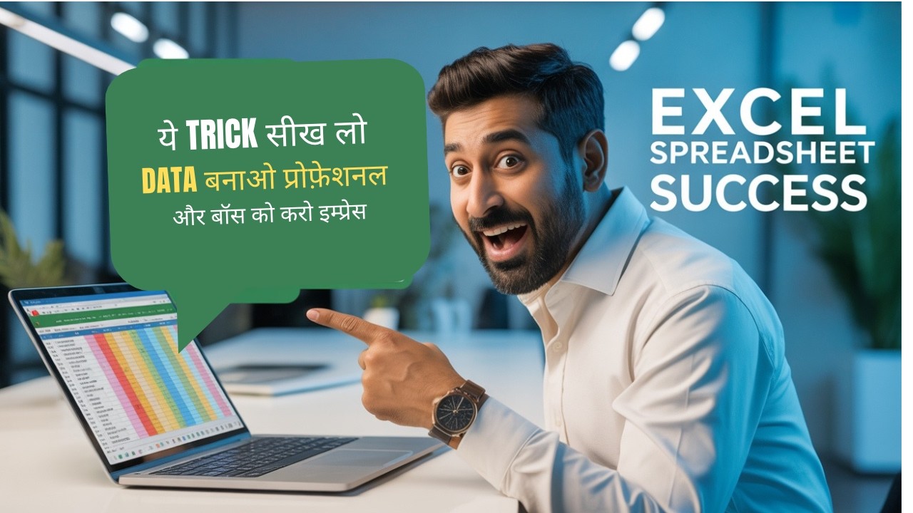 Excel Conditional Formatting Hidden Tricks !🔥 Highlight Duplicates & Data Bars | Hindi Tutorial