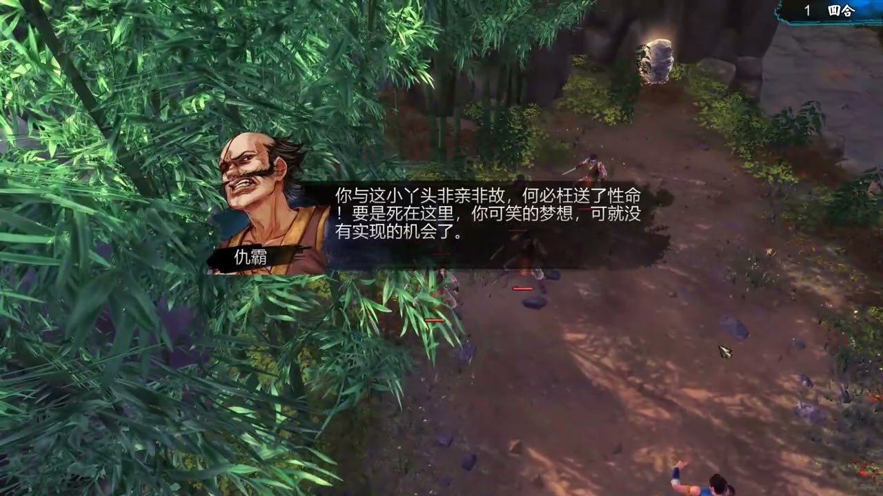侠客风云传-宗师难度-001 这次的大师兄似乎要厉害一些