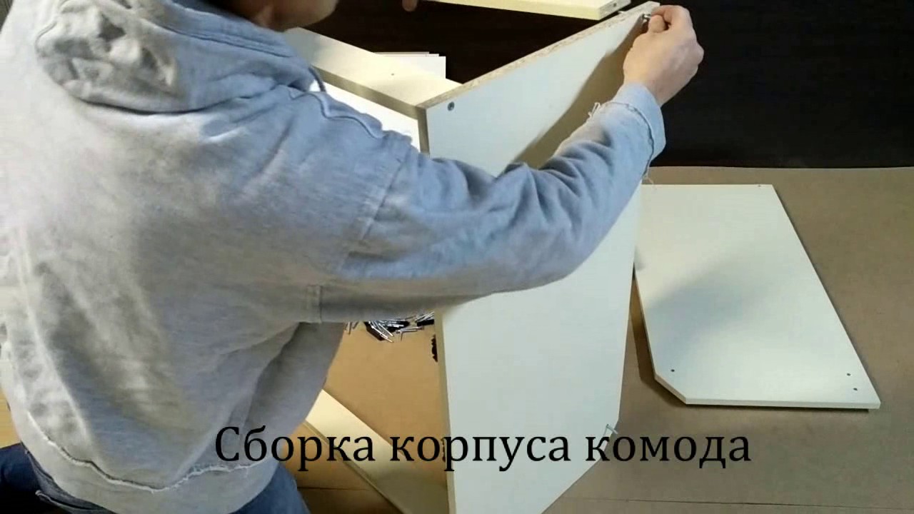 Сборка пеленального комода