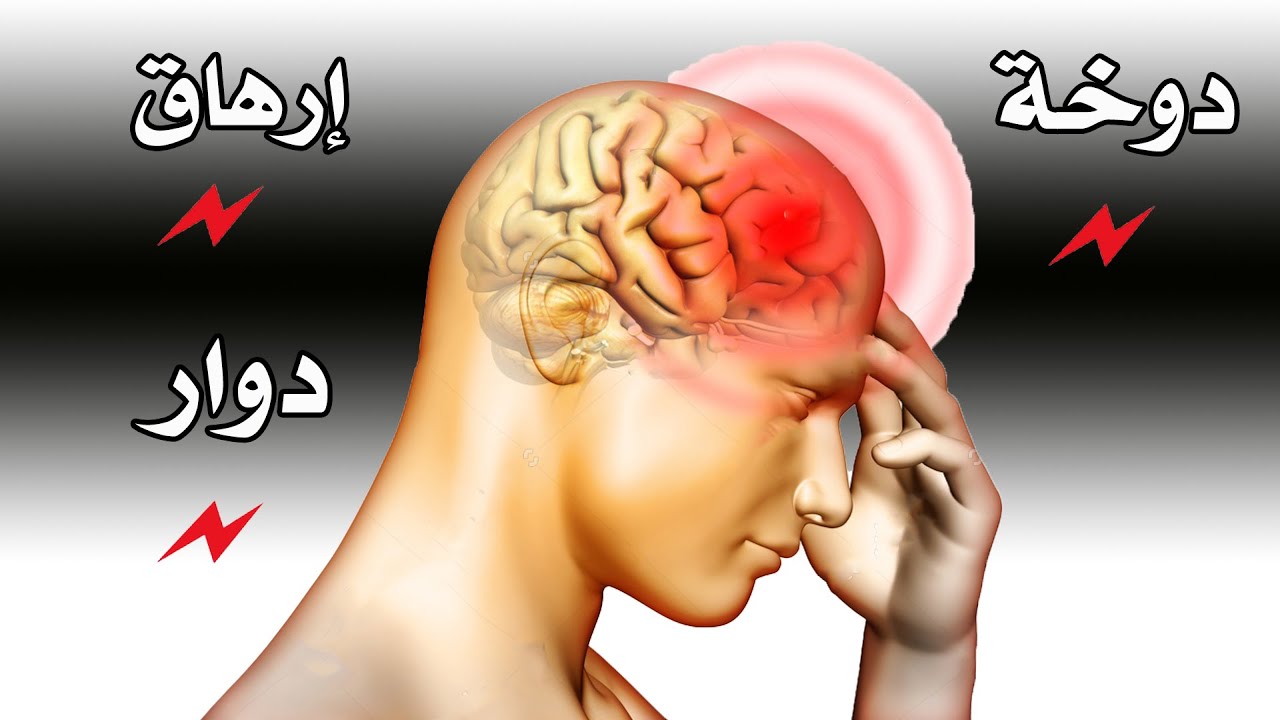 3 أسباب وراء الشعور بالدوخة بعد ممارسة رياضة المشى || 3 اشياء خاطئة اول ما تبدأ التمرين