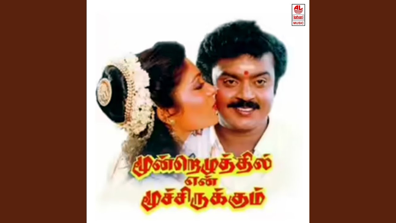 Pottu Vachcha Poove