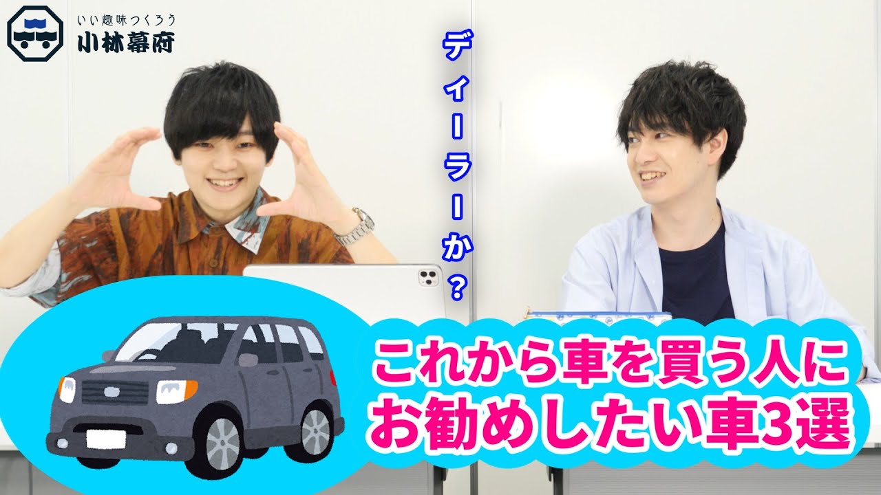 天﨑滉平さん激推し🔥乗りたい！買いたい！車の世界