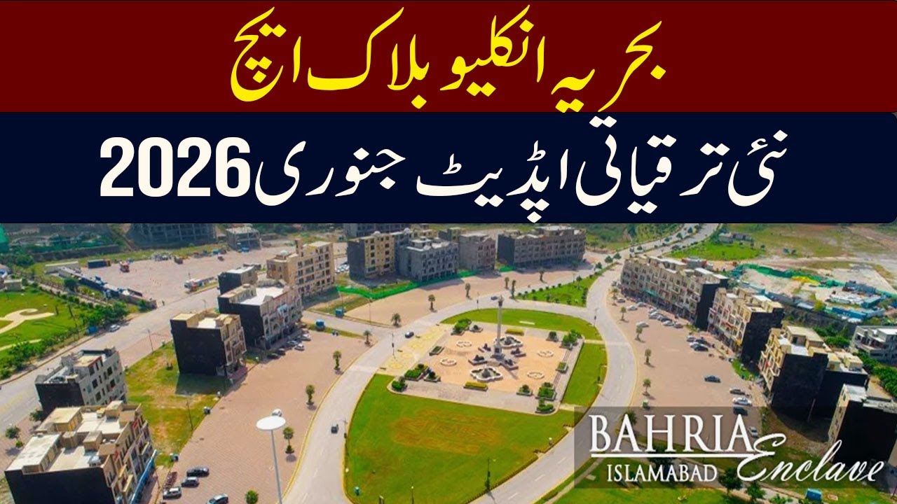 Bahria Enclave H Block Latest Development Update January 2026 Budget Plot Prices and Progress News