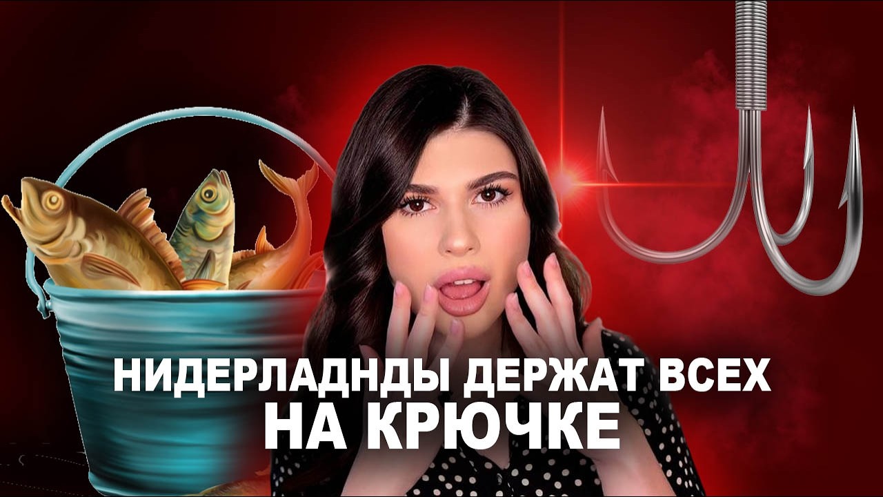 Не делай ЭТО в Нидерландах: 8 запретов, которые всех шокируют