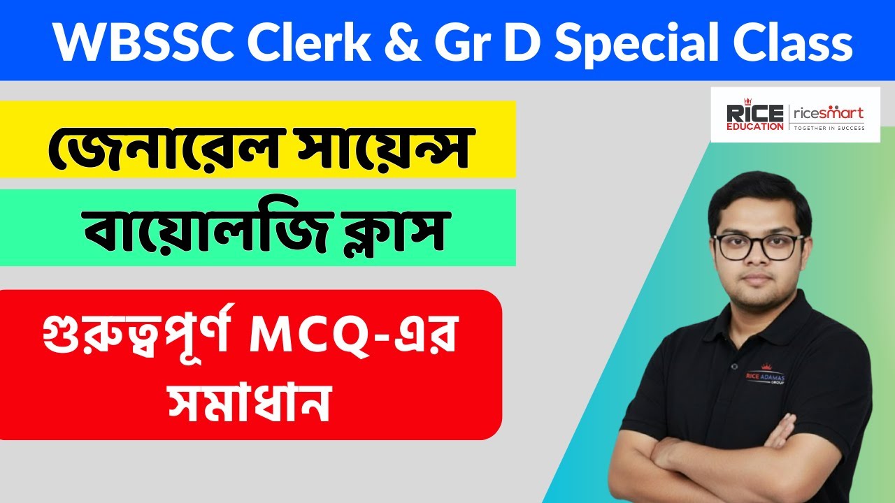 SLST Clerk & Group D Class | Biology Special Class | Rohit Pal | RICE Education
