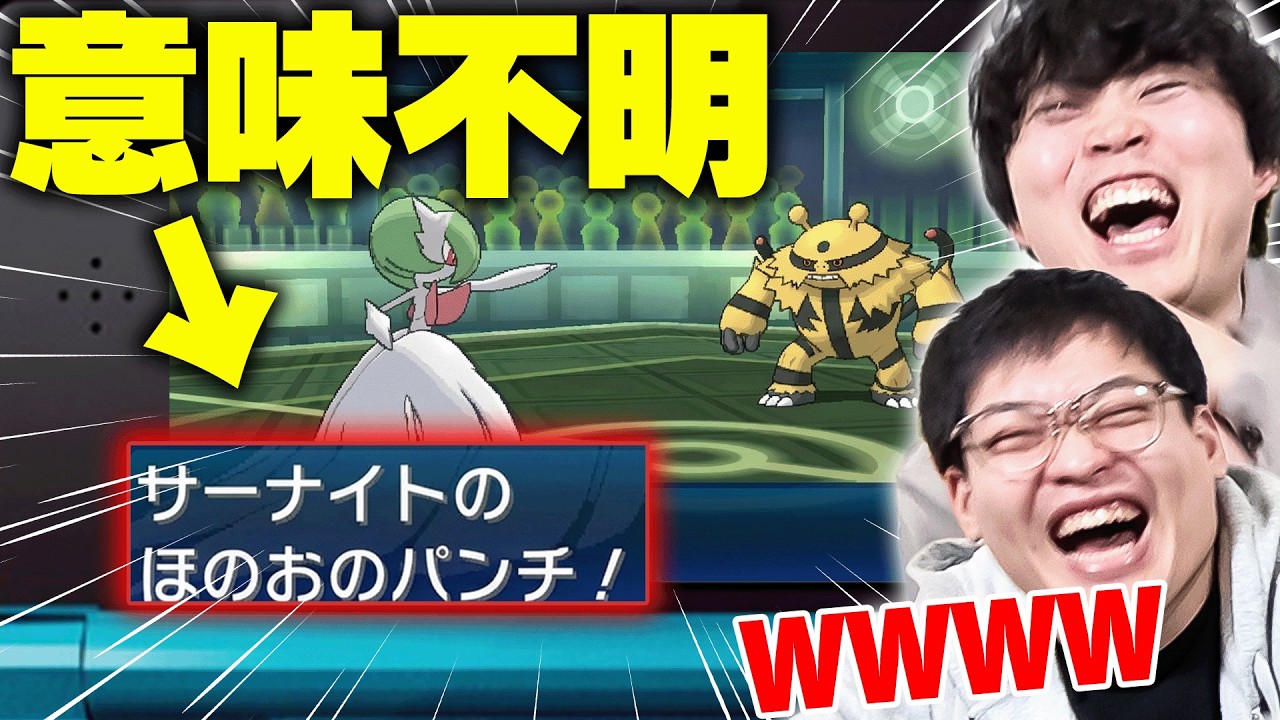 ポケモン日本代表の