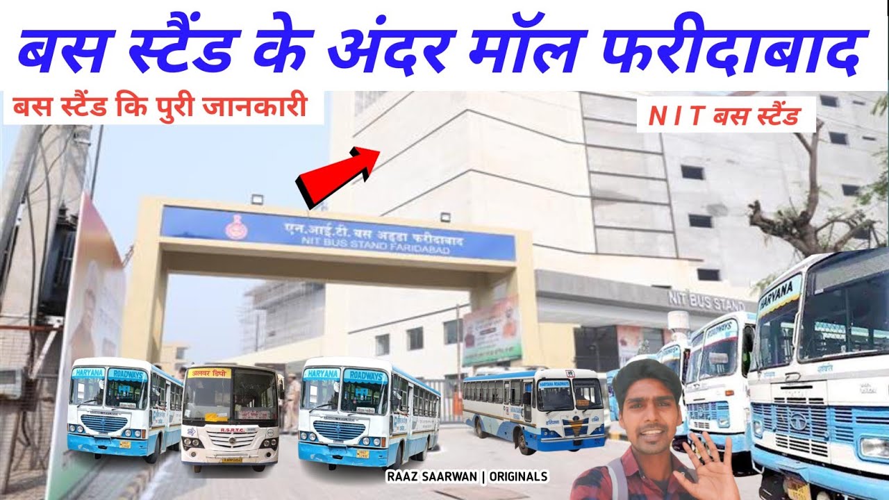 NiT फरीदाबाद बस अड्डा हरियाणा ||  NIT ￼ Faridabad Bus ￼ Stand Hariyana || Raaz Saarwan Vlogs