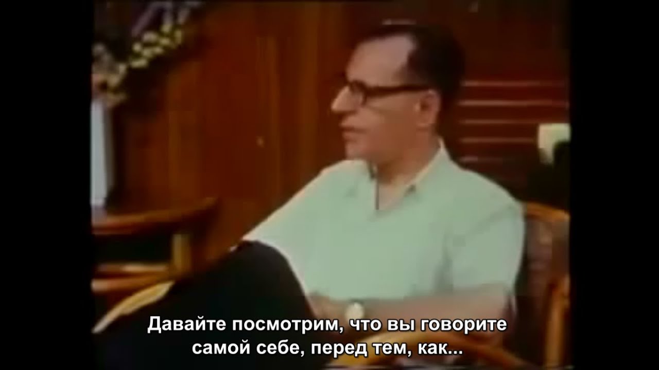 пример РЭПТ от основателя Альберта Эллиса (русские субтитры)