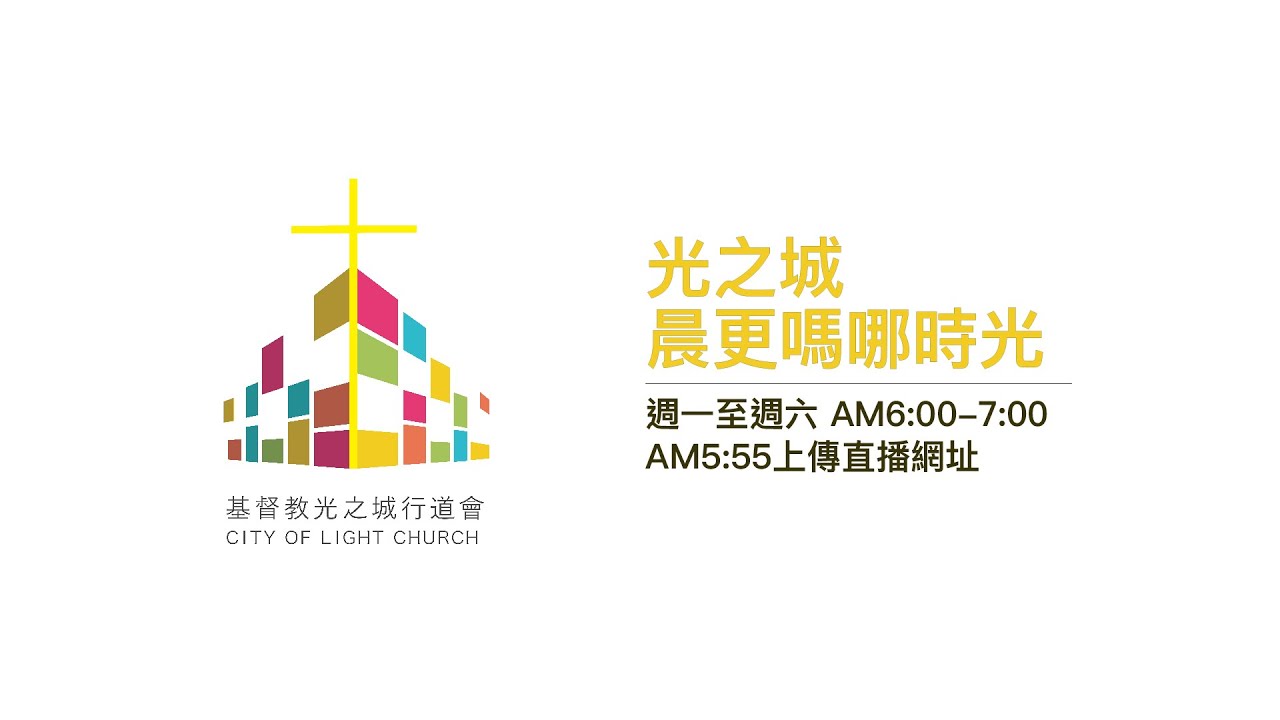 03/05 (四)  嗎哪時光