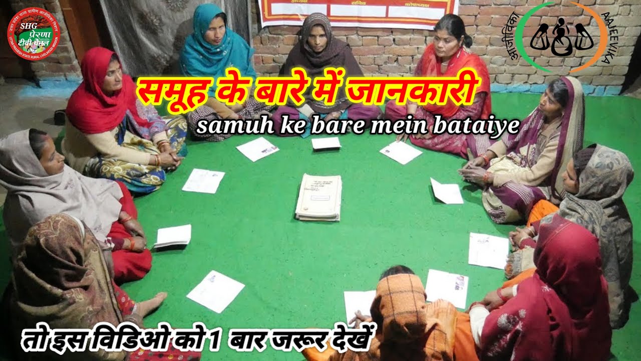 Information about the group Information about self-help groups