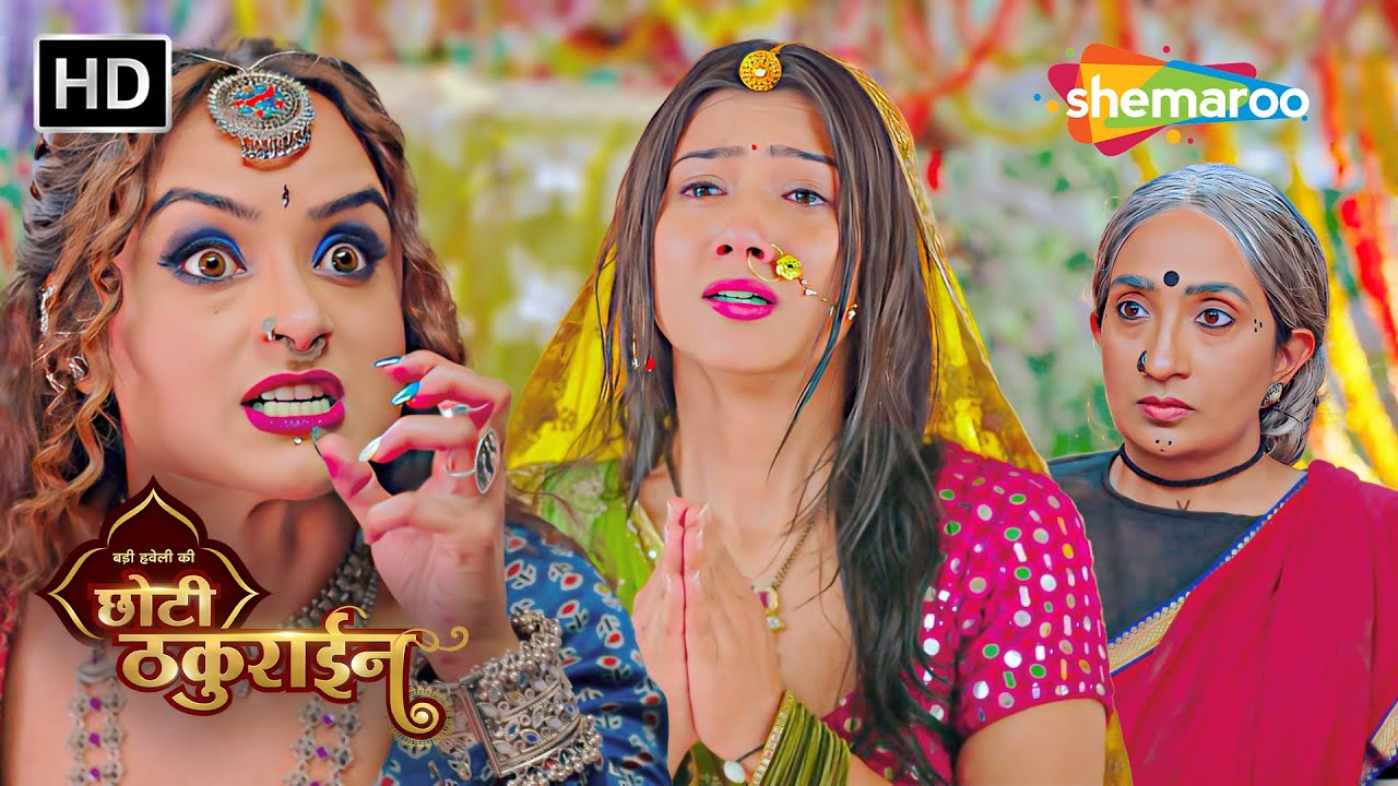 Badi Haveli Ki Chhoti Thakurain | Full Episode | Hindi TV Serial | Shemaroo Umang