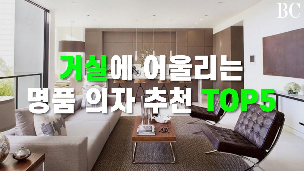 한 번쯤 앉아보고 싶은 명품 인테리어 의자, 이들이 선택한 이유는? #탄생스토리 | A to Z