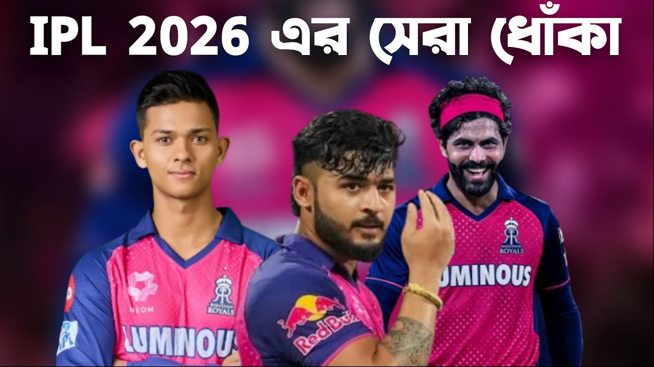 Rajasthan royals captain Riyan Parag 😱 IPL2026.
