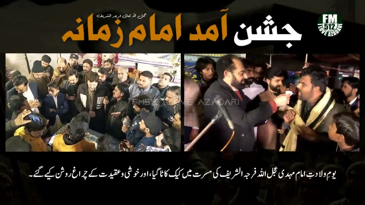 14 SHABAN 1447 JASHAN ❤️ E PURNOOR MILAD E IMAM ZAMANA (AJTF) - alnaqvi | Latest Clip (2025)