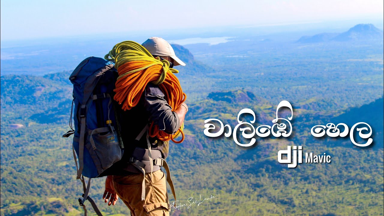 වාලිබේ හෙල | Friars Hood - Part 01 #camping #hiking #dji #trending #ampara #srilanka