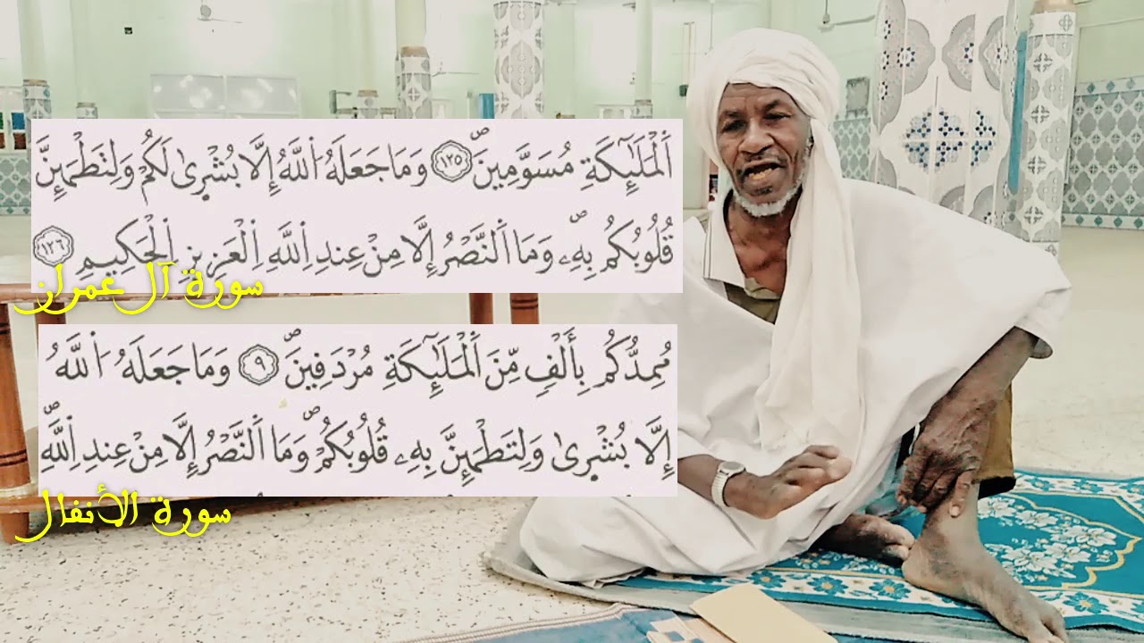 أنصاص ومتشابهات قرءانية مع فضيلة الشيخ خليفة محمد (الطالب خليفة) - الجزء الأول