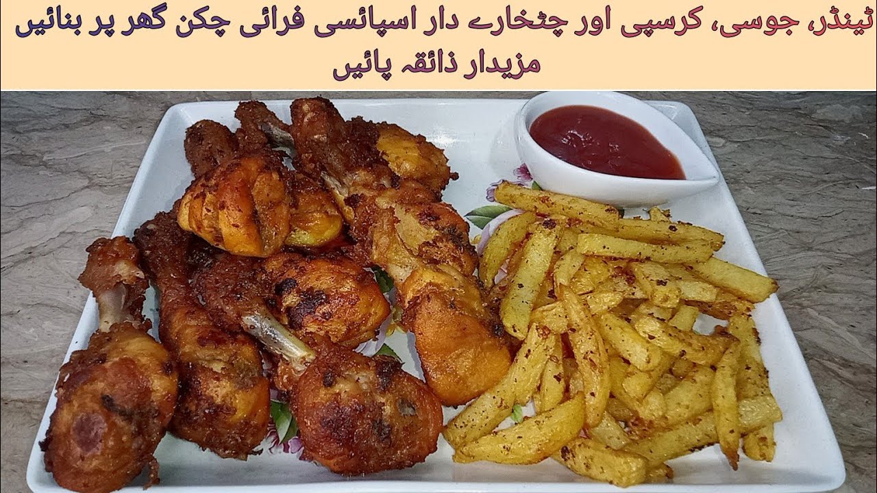 CHICKEN CHATKHARA FRY | NOOR KA KITCHEN