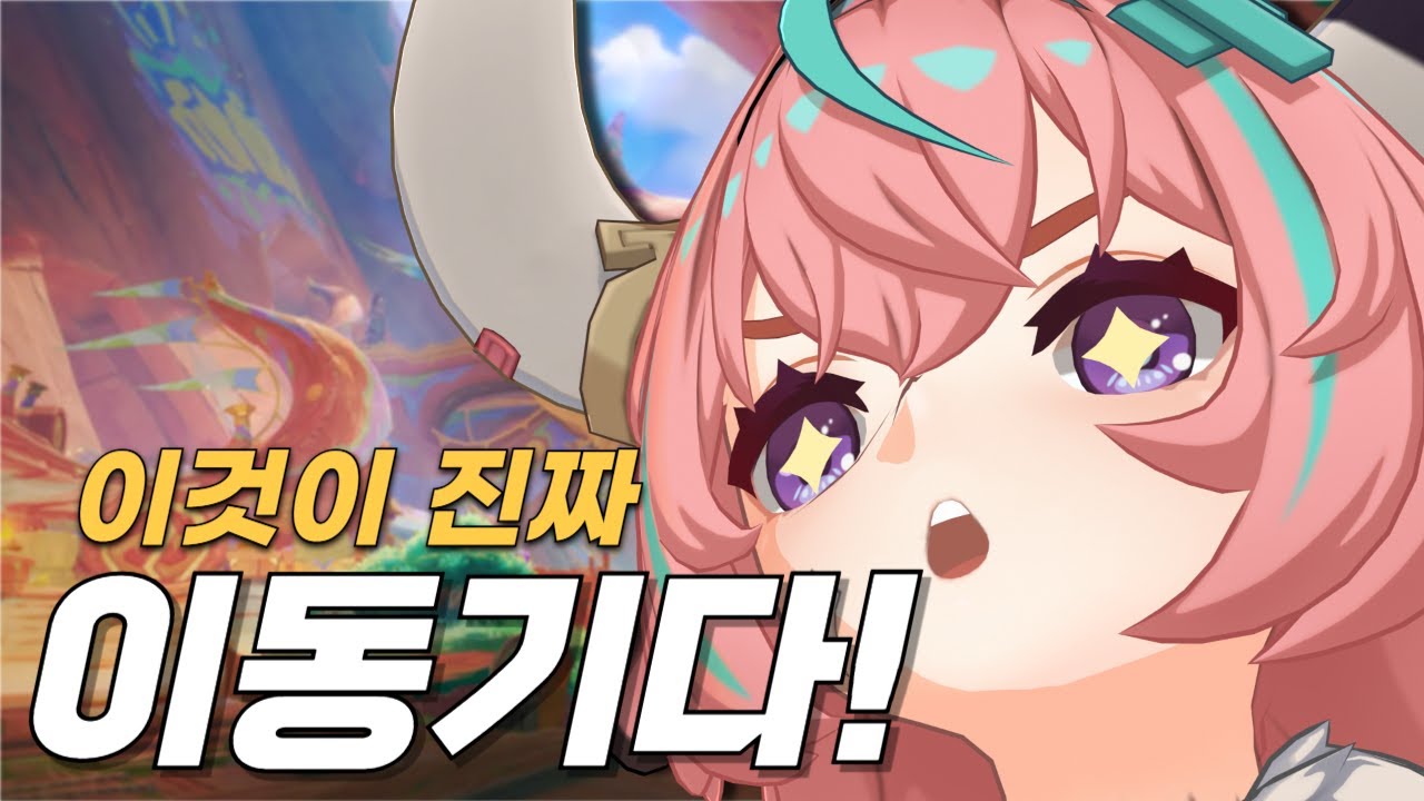 두발로 정직하게 최상위권 이동기 등극! 바레사 필드 필수 지식 7가지