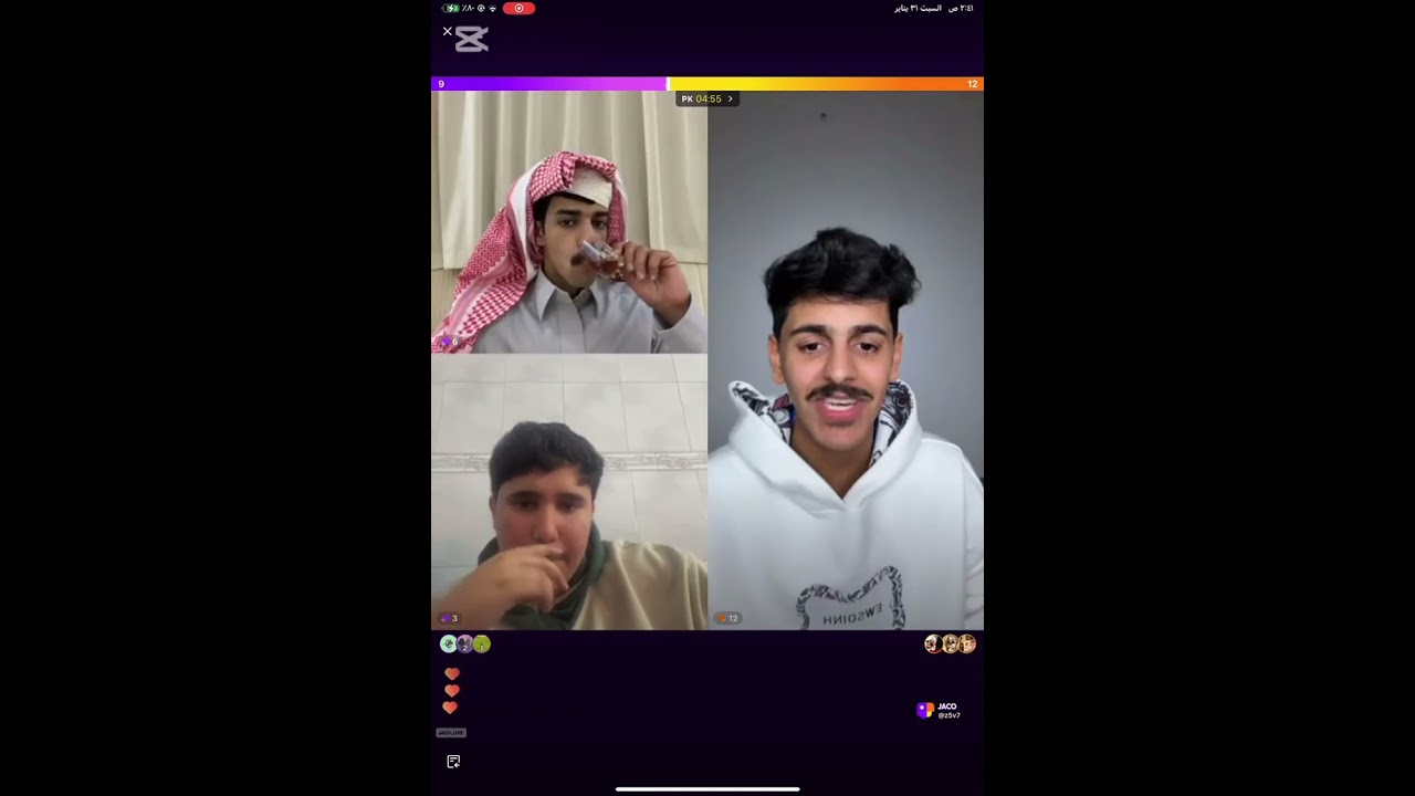 بث رايد الشيباني جزء خامس