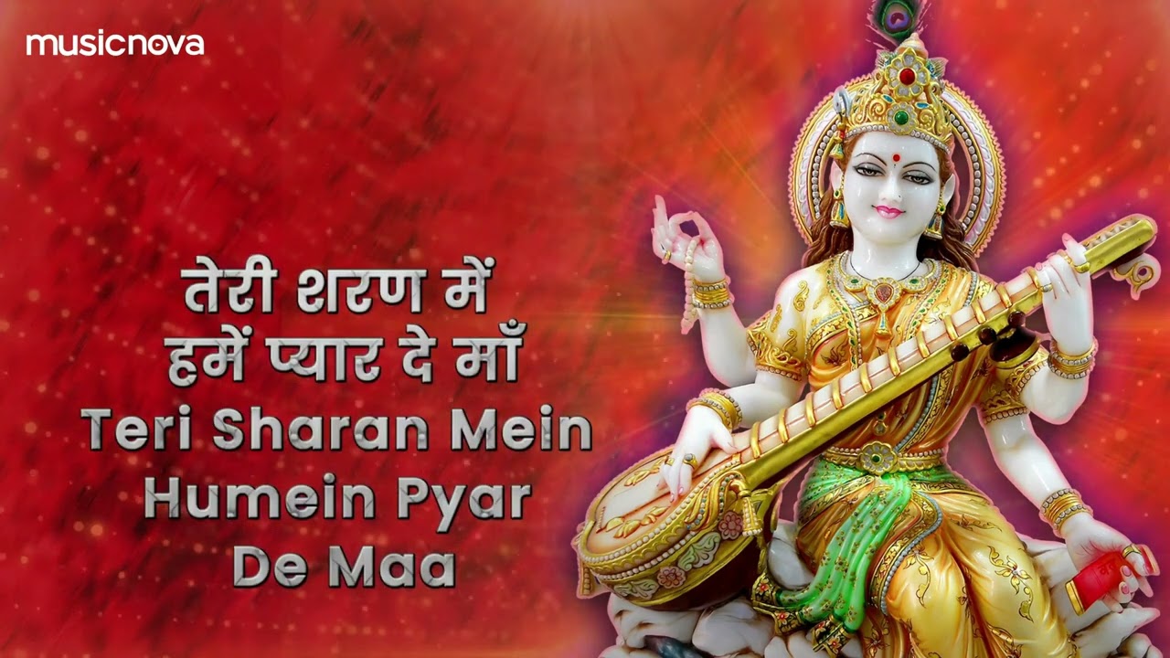 HEY SHARDE MAA : karaoke with lyrics Amarsain Singh