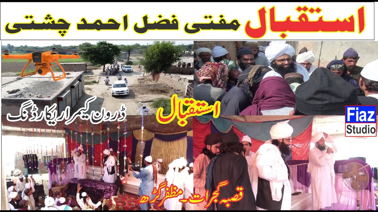 Mufti Fazal Ahmad Chishti Entry In Qasba Gujrat Zilah Muzafar Garh | Shandar Istaqbal By Fiaz Studio