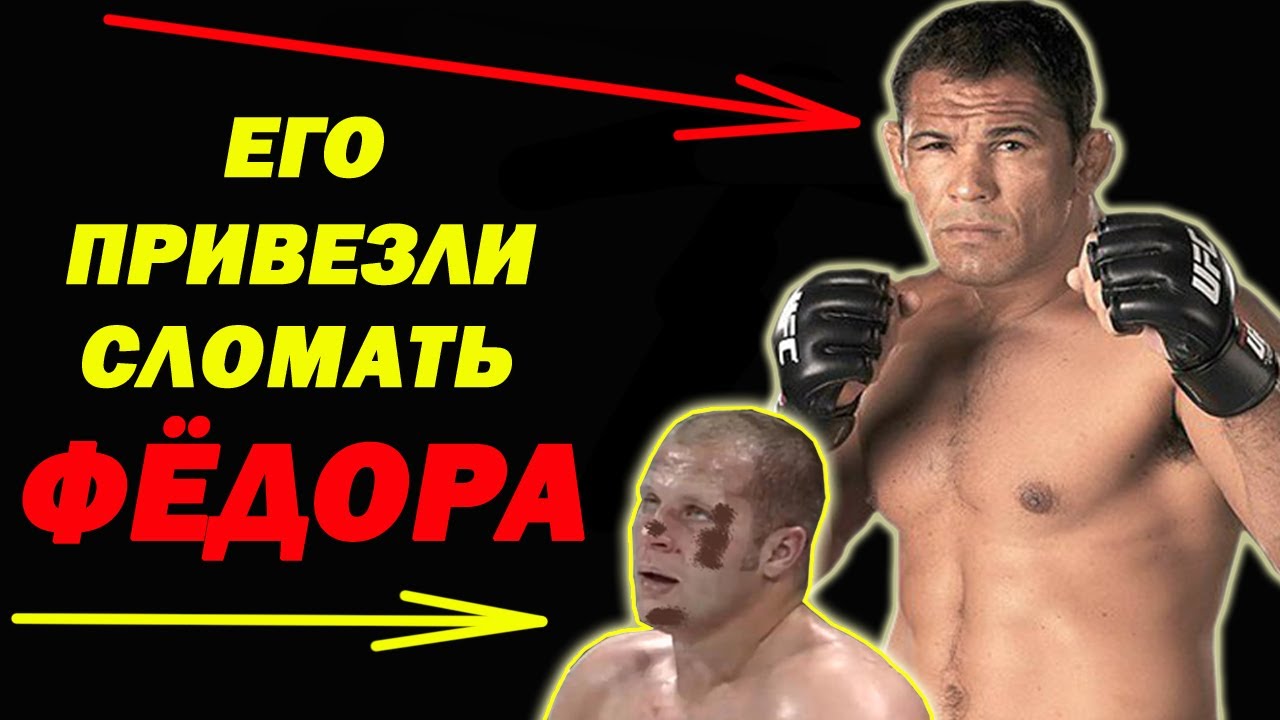 ФЁДОР против СВЕРХЧЕЛОВЕКА, ГЕНИЯ Бразильского Джиу Джитсу! Месть за ТРЕНЕРА ( ВОЛК ХАНА ) ...