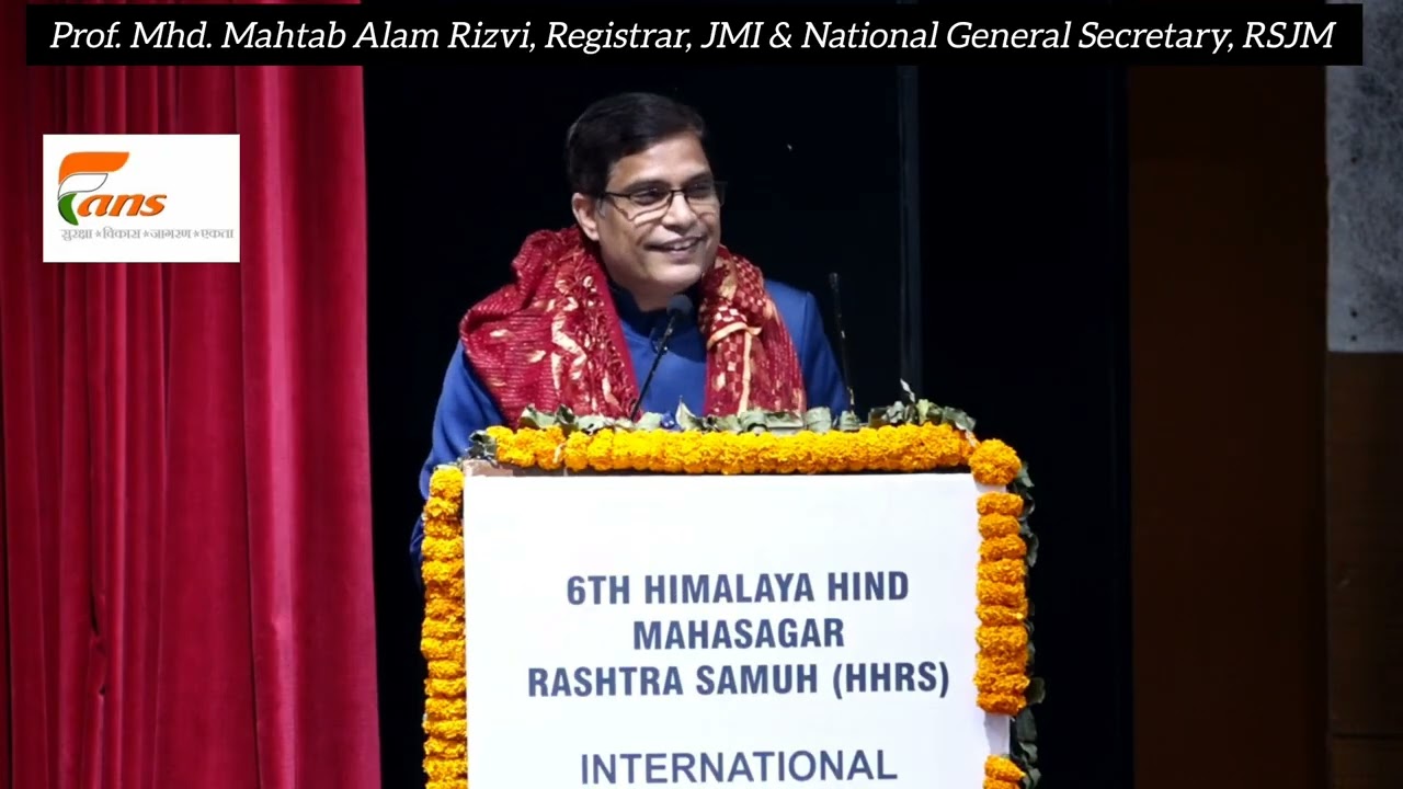Prof. Mhmd. Mahtab Alam Rizvi Registrar Jamia Millia Islamia || 6th HHRS @JNU