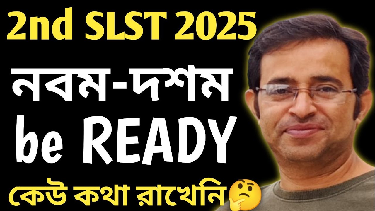 2nd SLST 2025 || নবম-দশম be READY || কেউ কথা রাখেনি 