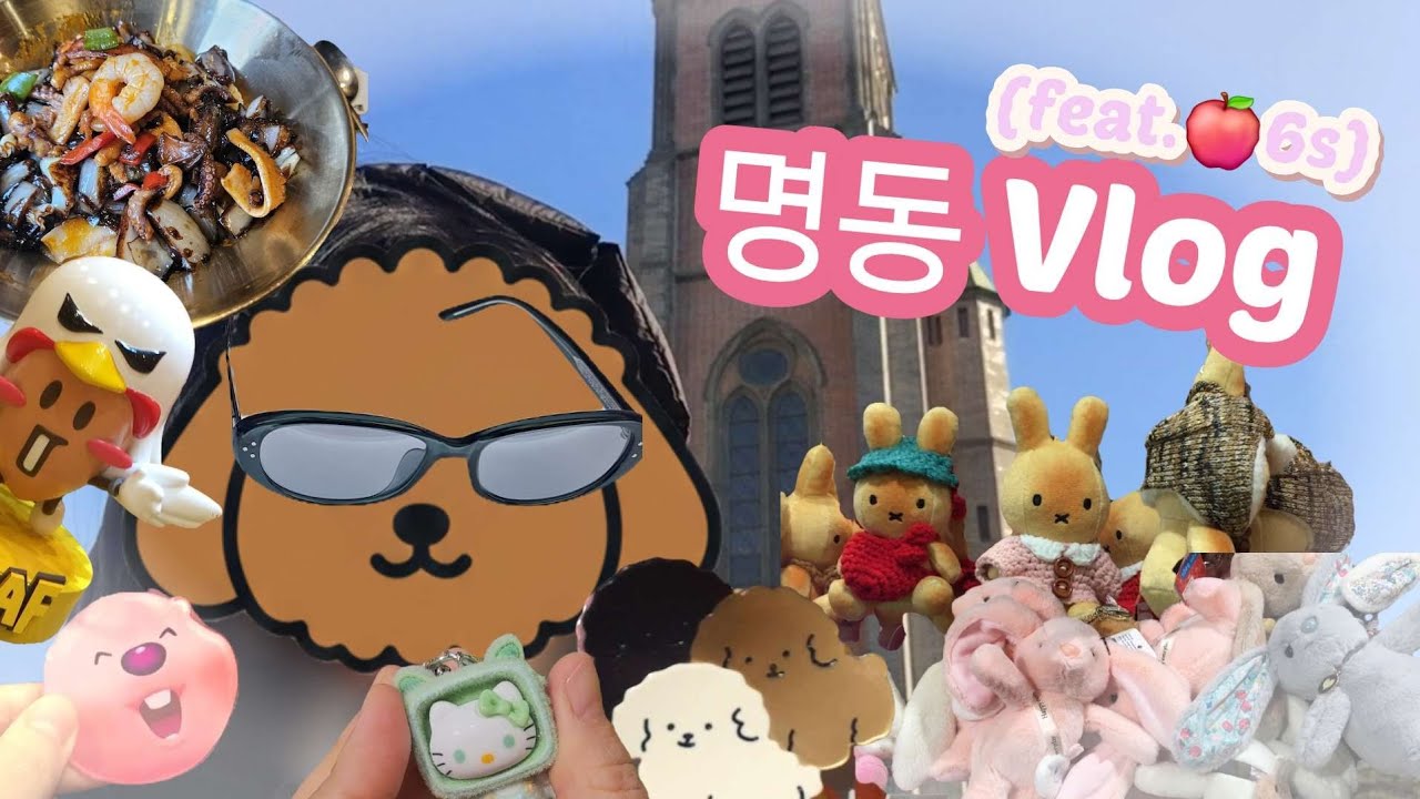 (🍎아이폰6s촬영) 명동 혼놀 브이로그 |  란주칼면| 뉴뉴하우스&미미라인&블루앨리펀트 | 가배도| 명동성당