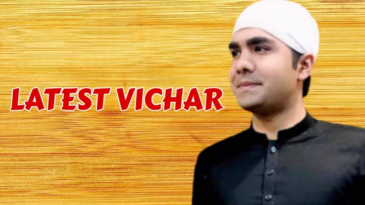 LATEST VICHAR | KANTESH KAPOOR KIRTAN