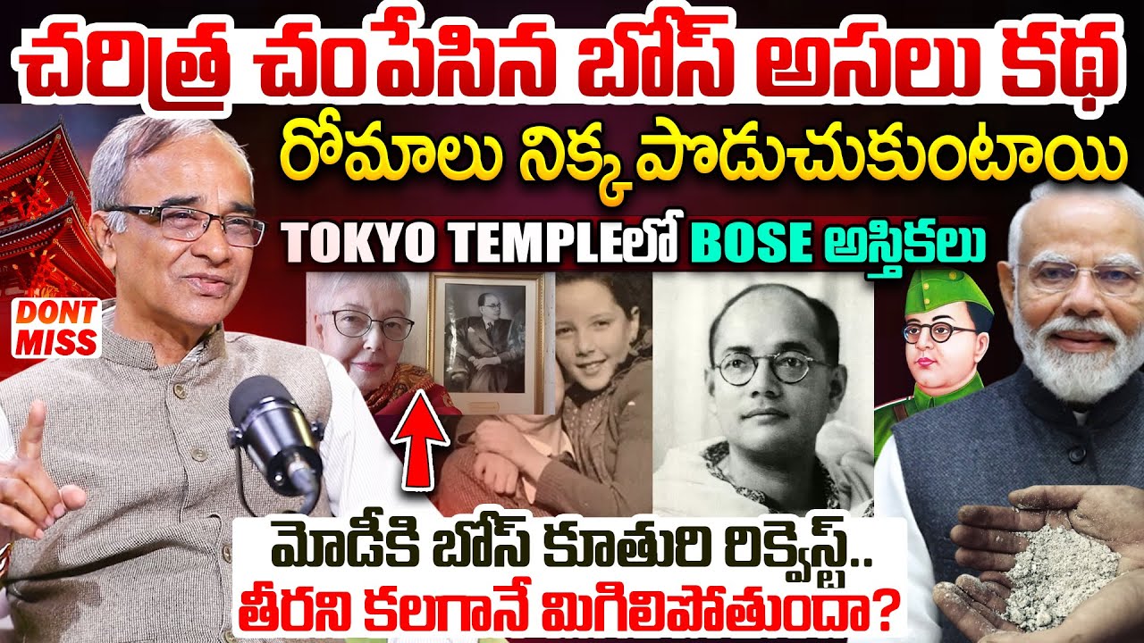 Suresh Kochattil Reveals The Hidden Detailed History Of Subash Chandra Bose Dea*th | PM Modi | INDIA