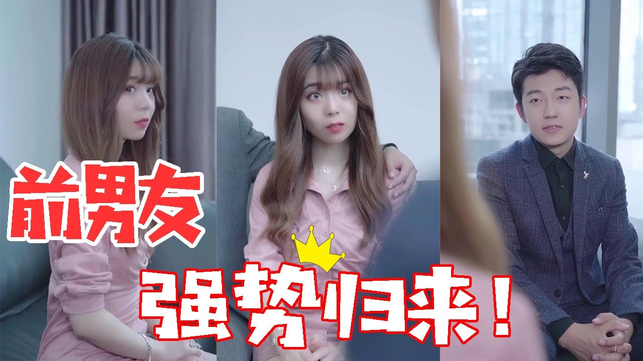 【抖音第一秘书】&ldquo;前任&rdquo;来袭！谁才是桃子心中的那道光？
