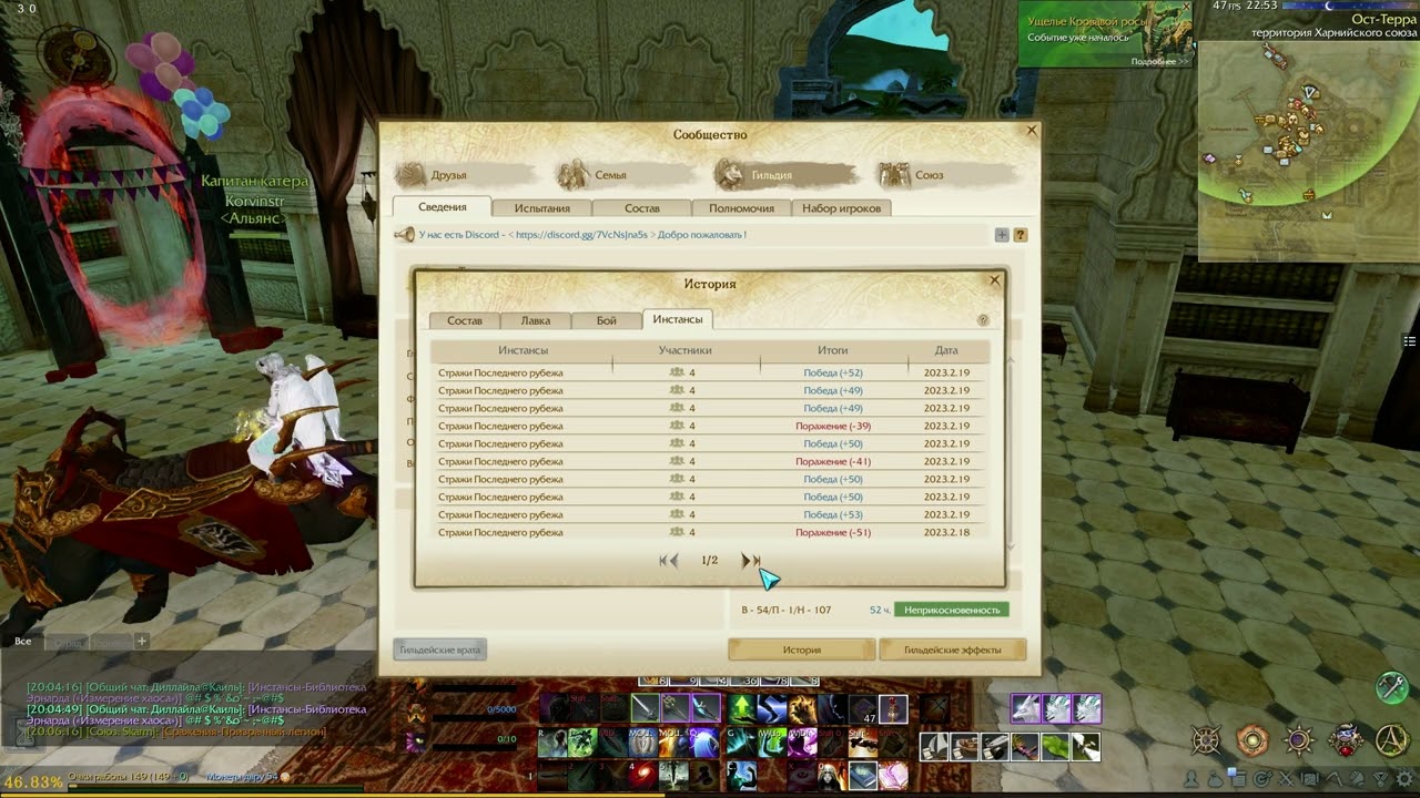ArcheAge 230221 2006 1