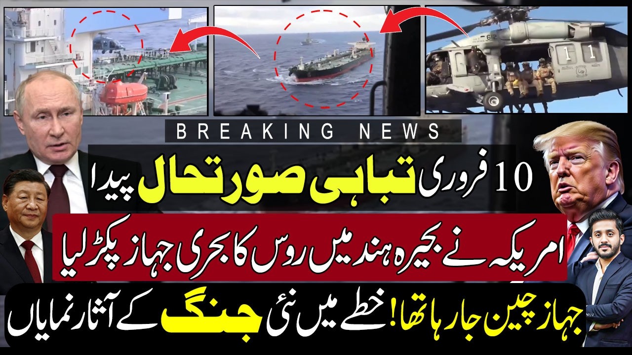🚨 U.S. Forces SEIZE Russian Shadow Fleet Tanker Aquila II as Iran–U.S. Tensions Continue 🔥🌍