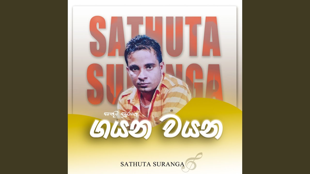 Gayana Wayana
