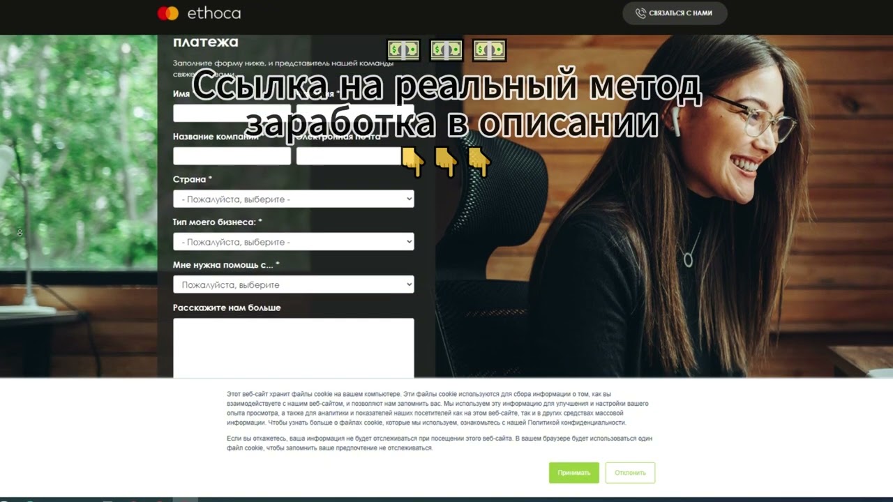 Ethoca - развод под видом чарджбека, обзор и отзывы