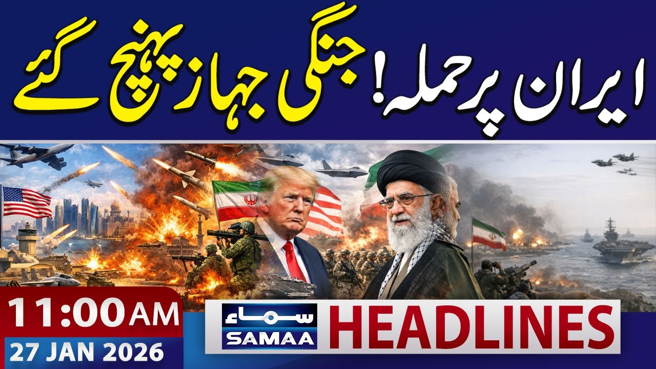 Iran US Tension | Khamenei Vs Trump | High Alert | 11 AM News Headlines | 27 Jan 2026