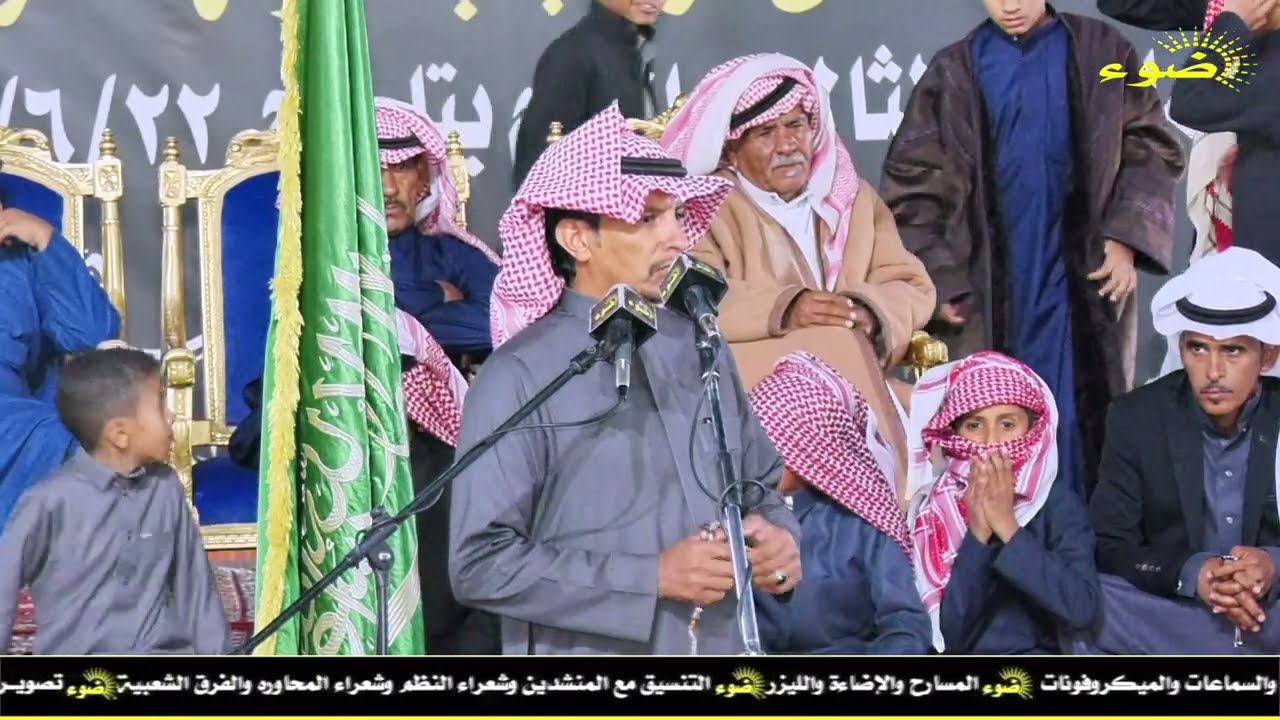 محاوره :: محمد عيد الحويطي و فواز السعيدي _ حفل الزواج الثالث لقبيلة الدقايقه ٢٢ / ٦ / ١٤٤٥