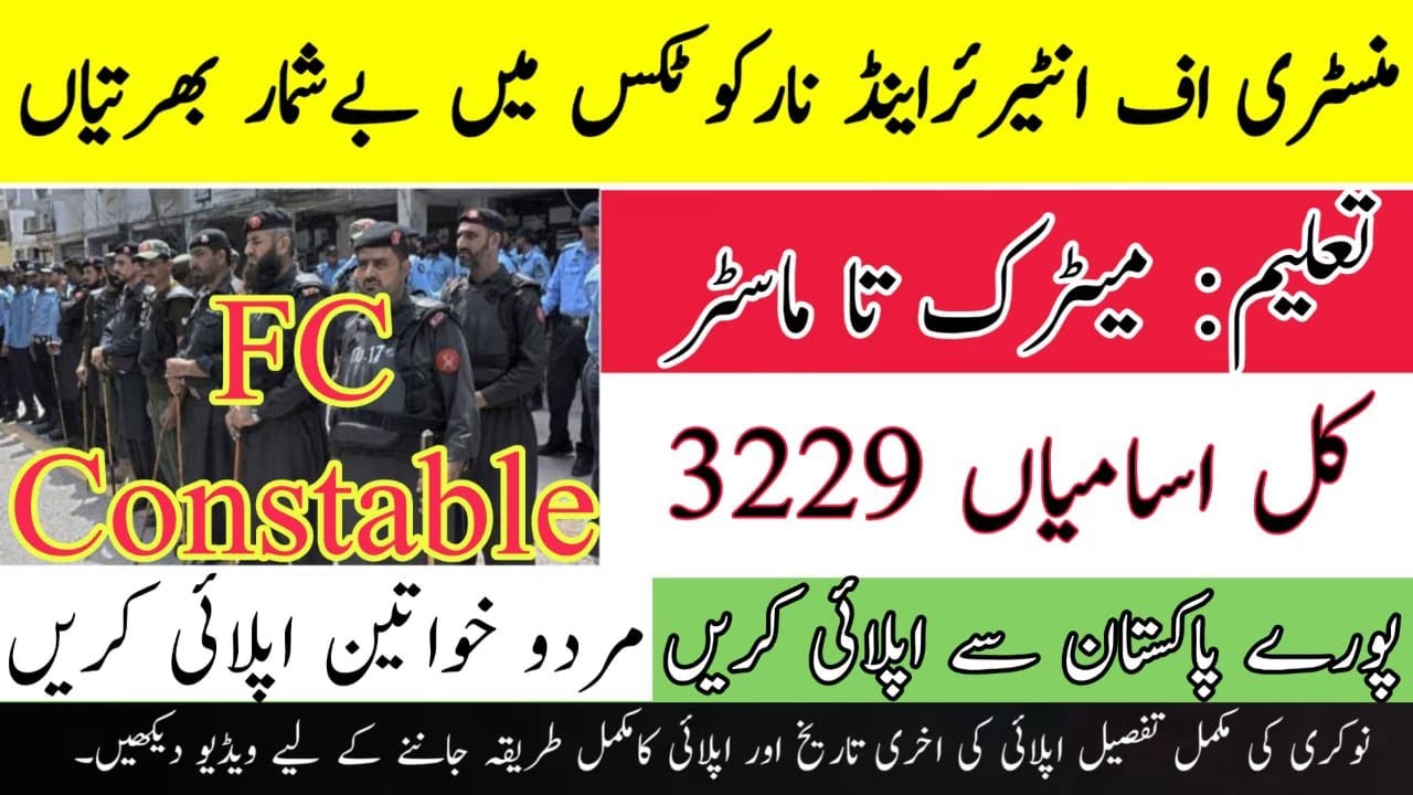 FC Constabulary New Jobs 2025 | How to Apply For FC Constable Jobs| Frontier Constabulary Jobs