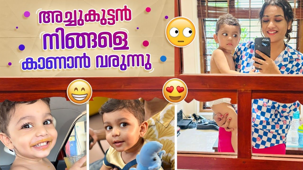 അച്ചുകുട്ടൻ നിങ്ങളെ കാണാൻ വരുന്നു | Parvathy R Krishna | Achu Kuttan | Avyukth