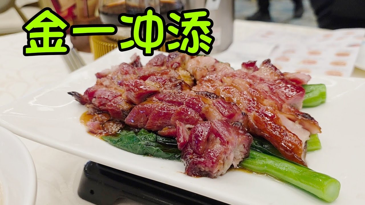 叉燒！#多倫多#加拿大 