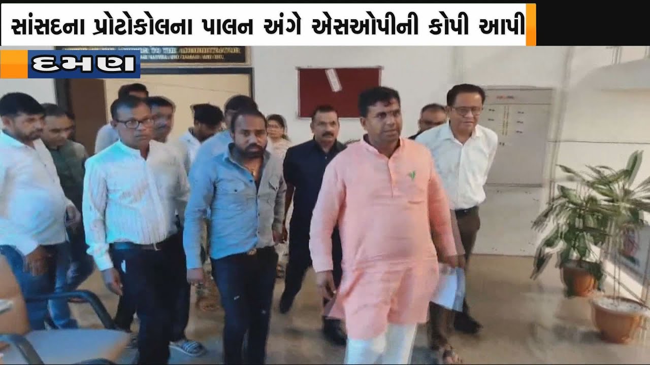 05 JULY 2024 JET NEWS DAMAN