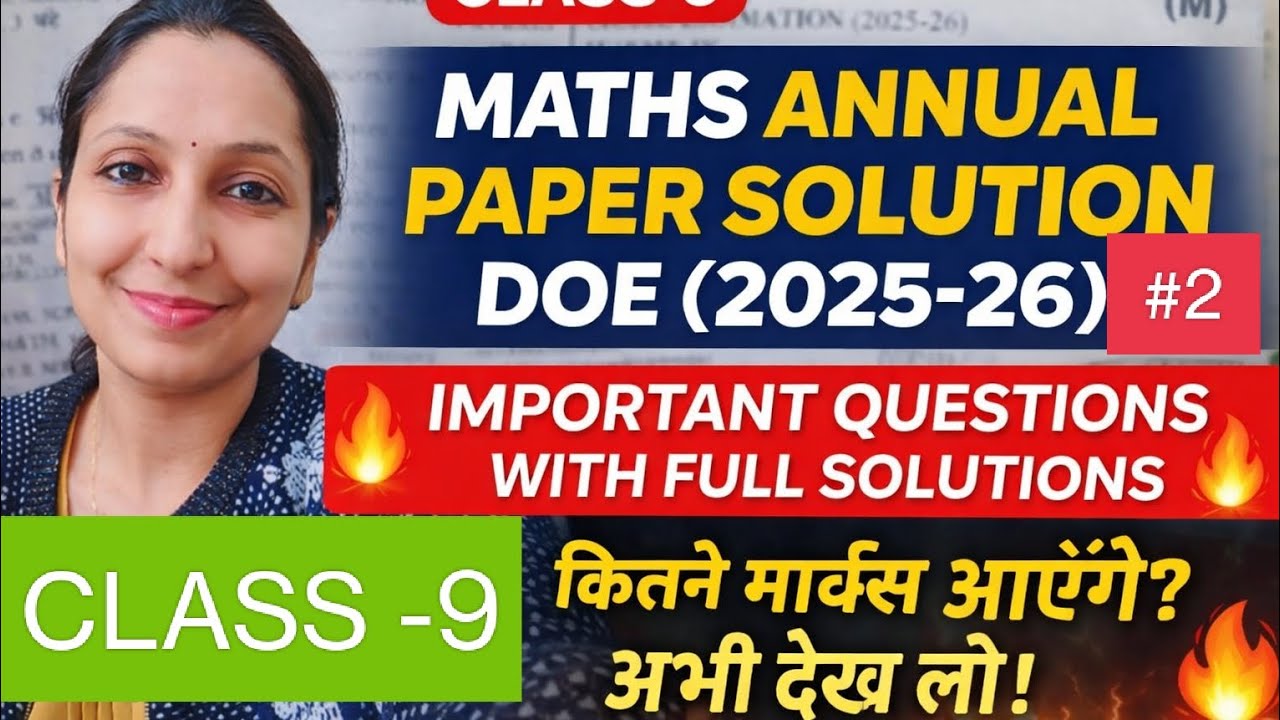Class 9 Maths Annual Paper Solved 2025-26✍️ Full Solution | 80/80 पक्के!🔥 #class9maths  #cbse