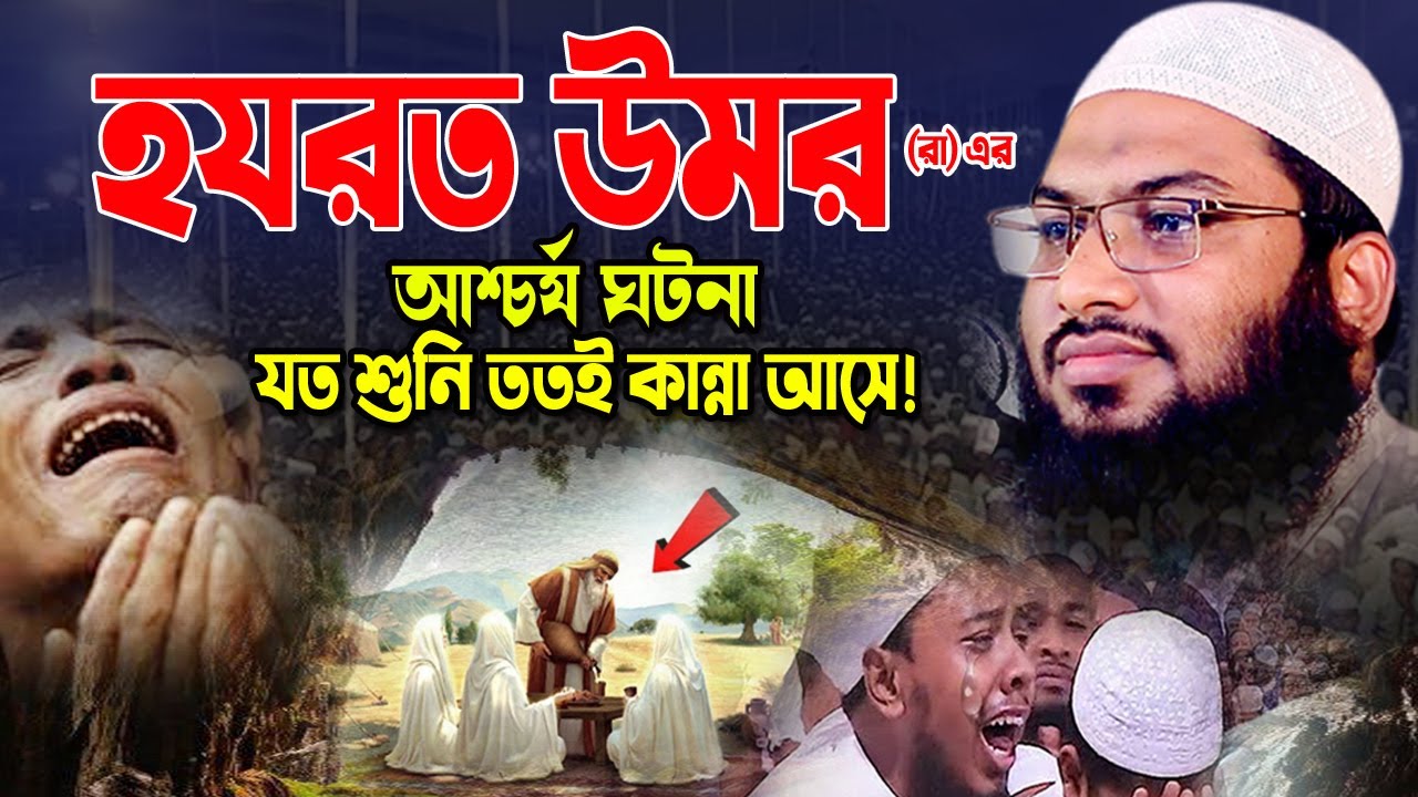 নতুন কান্নার ওয়াজ নিরবে একবার শুনুন! মাওলানা ইসমাঈল বুখারী ওয়াজ 2023 Ismail Bukhari New Waz 2023