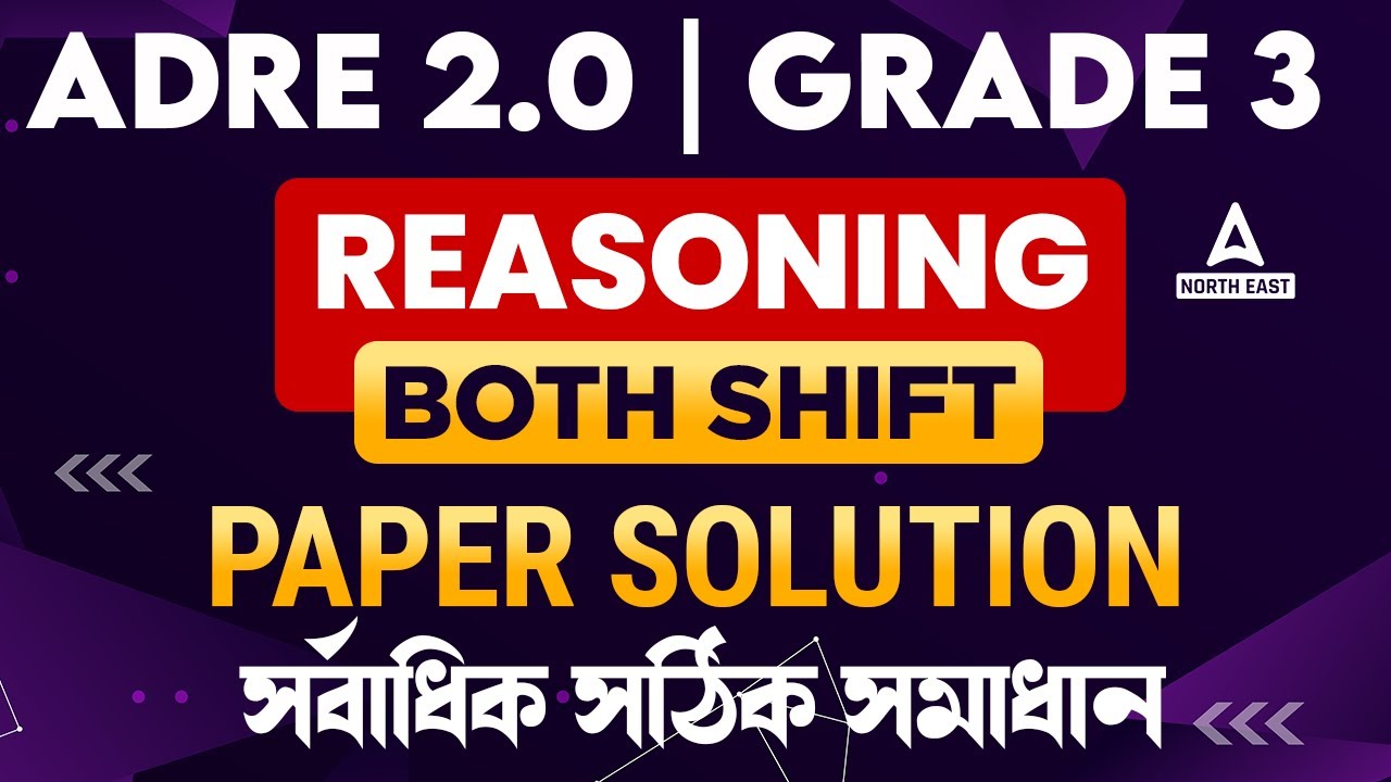ADRE Grade 3 Question Paper Reasoning | ADRE Reasoning Answer Key | ADRE Grade 3 Question Paper