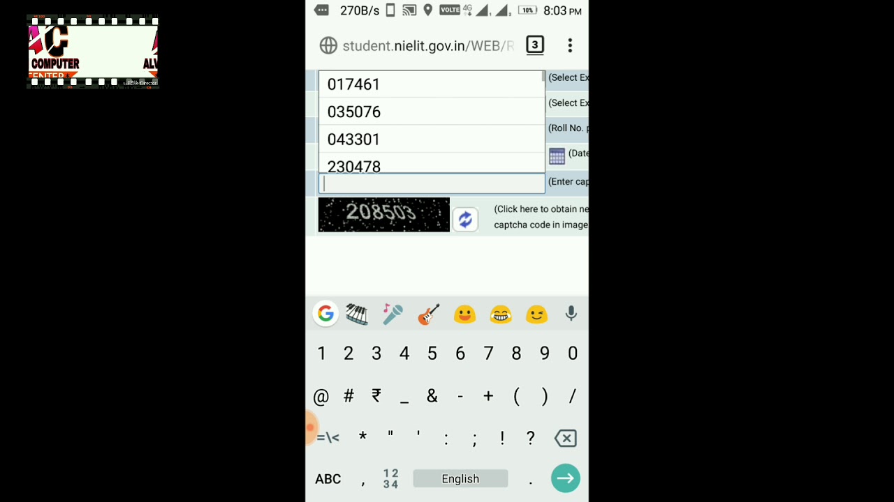 How to check CCC result February, January 2018।। Alvi computer center