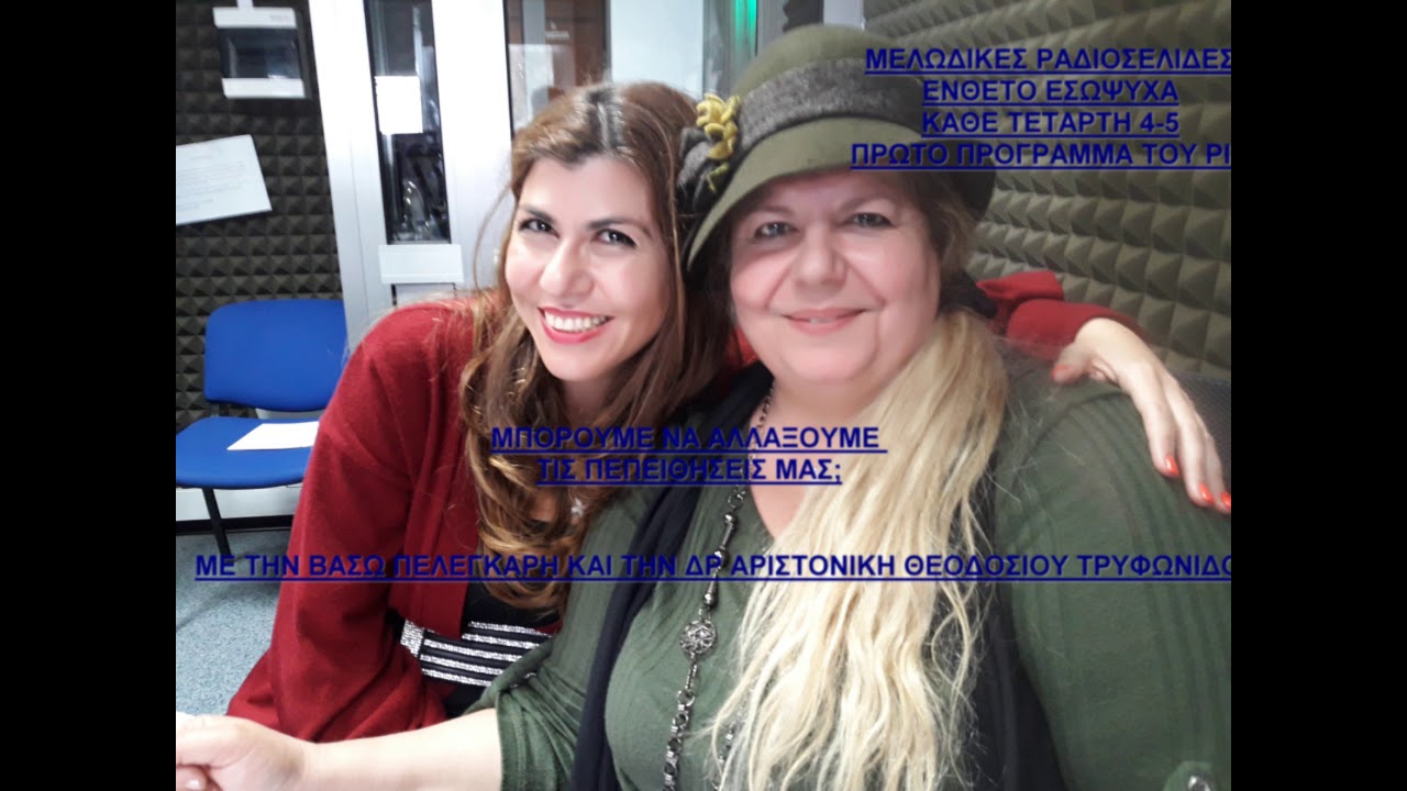 ΜΠΟΡΟΥΜΕ ΝΑ ΑΛΛΑΞΟΥΜΕ ΤΙΣ ΠΕΠΟΙΘΗΣΕΙΣ ΜΑΣ;