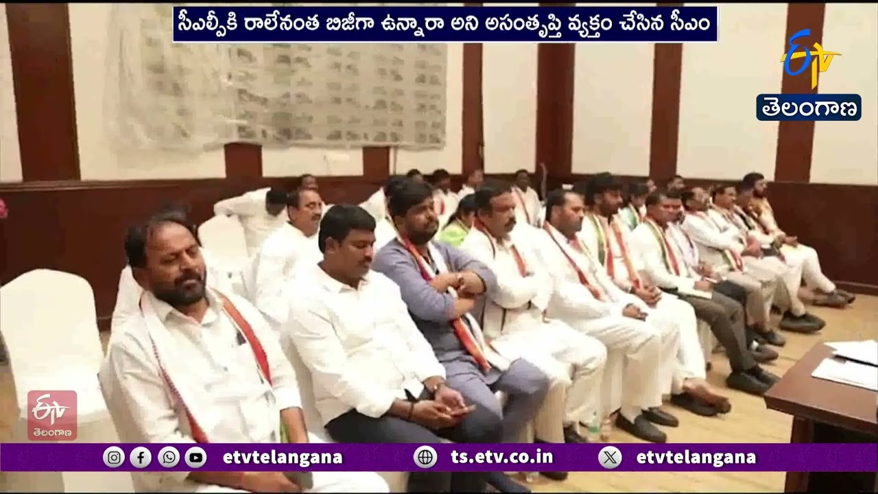 CM Revanth Reddy Expresses Anger Over MLA Absences | Telangana Update